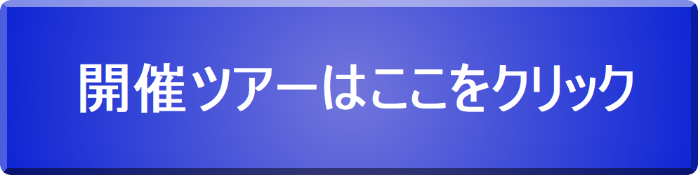プランボタン