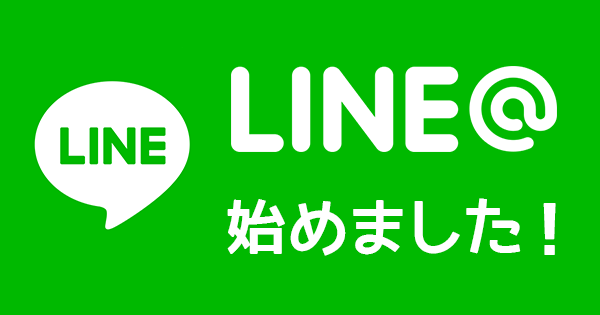 友だち追加
